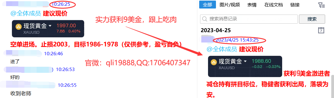 4.25获利9美金.png