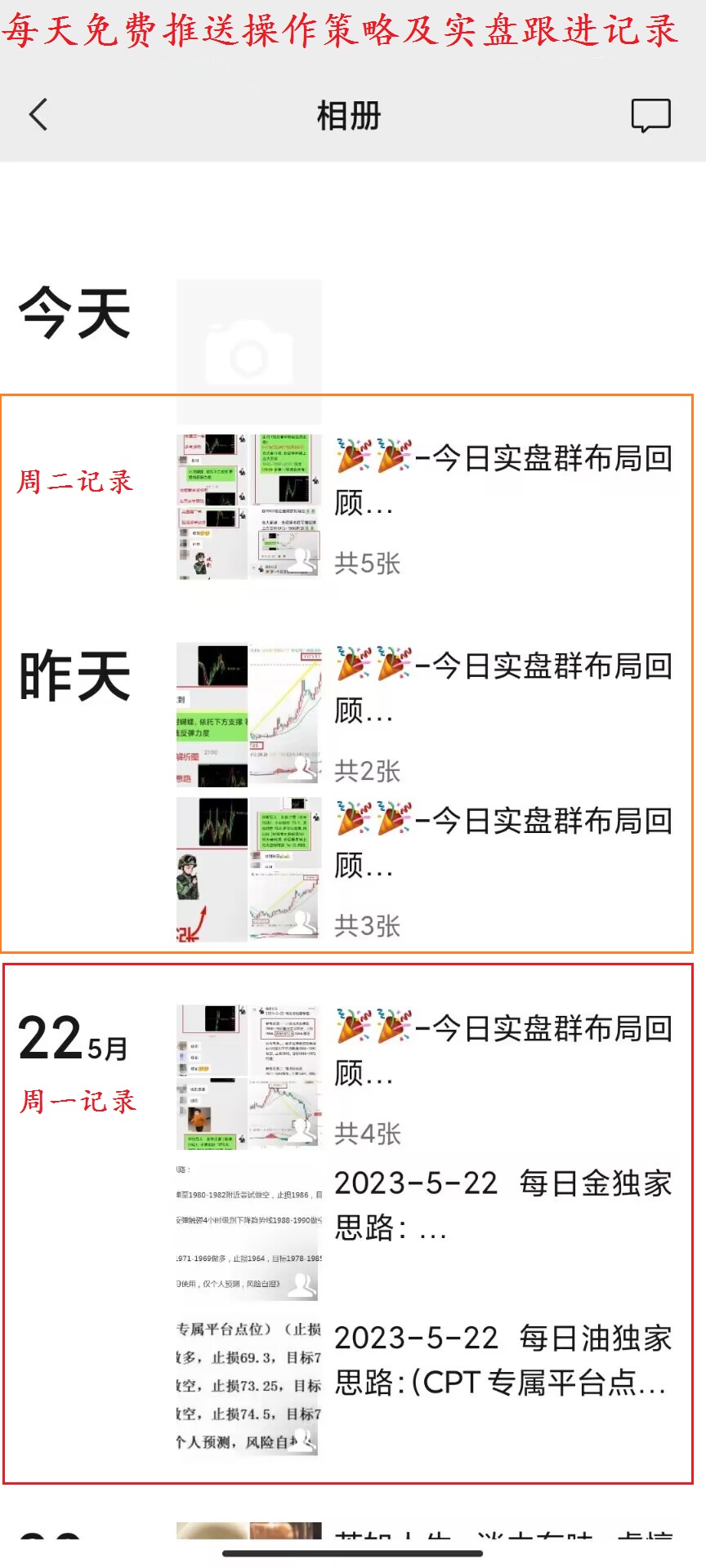 朋友圈记录.jpg