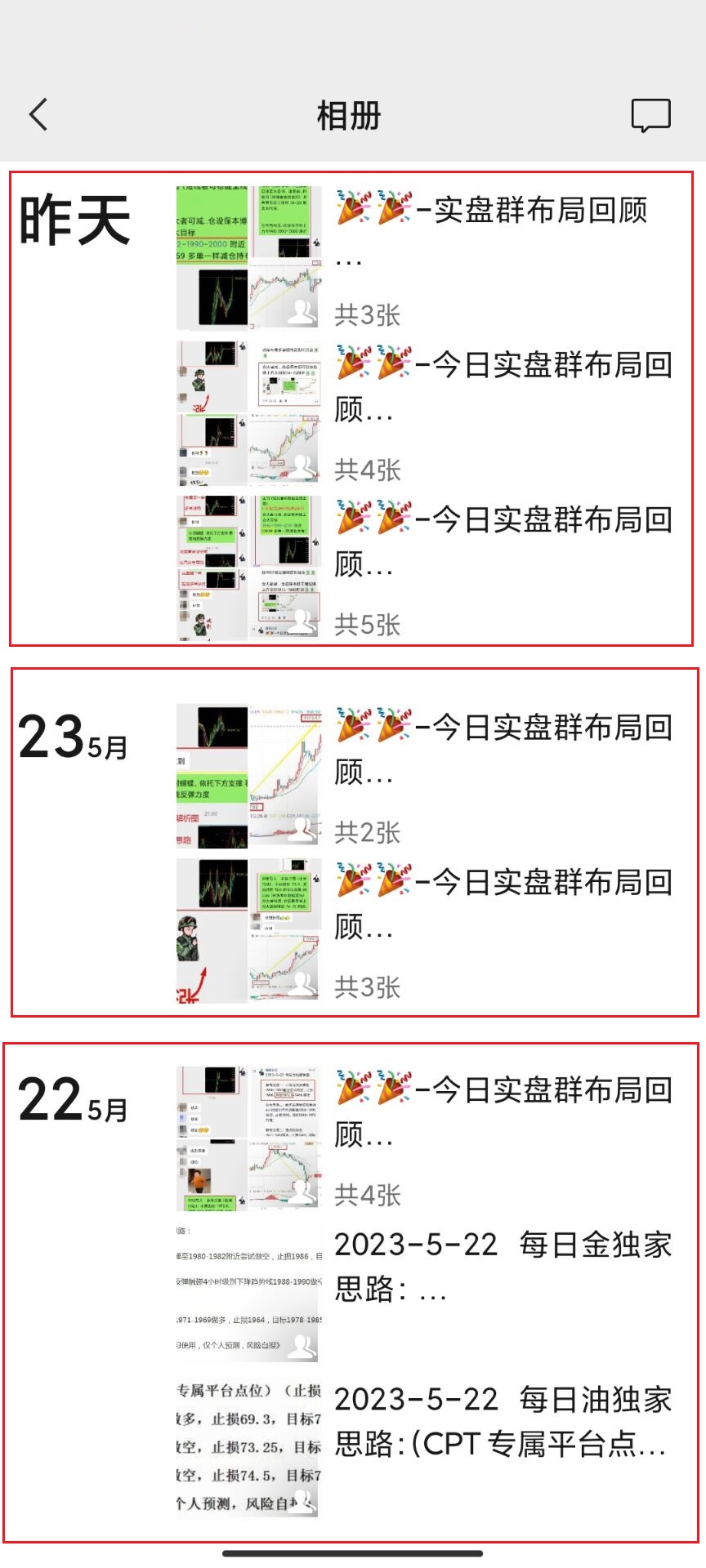 朋友圈记录.jpg