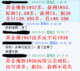 黄金指导5.26号指导.png