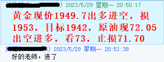 黄金指导5.29号指导2.png