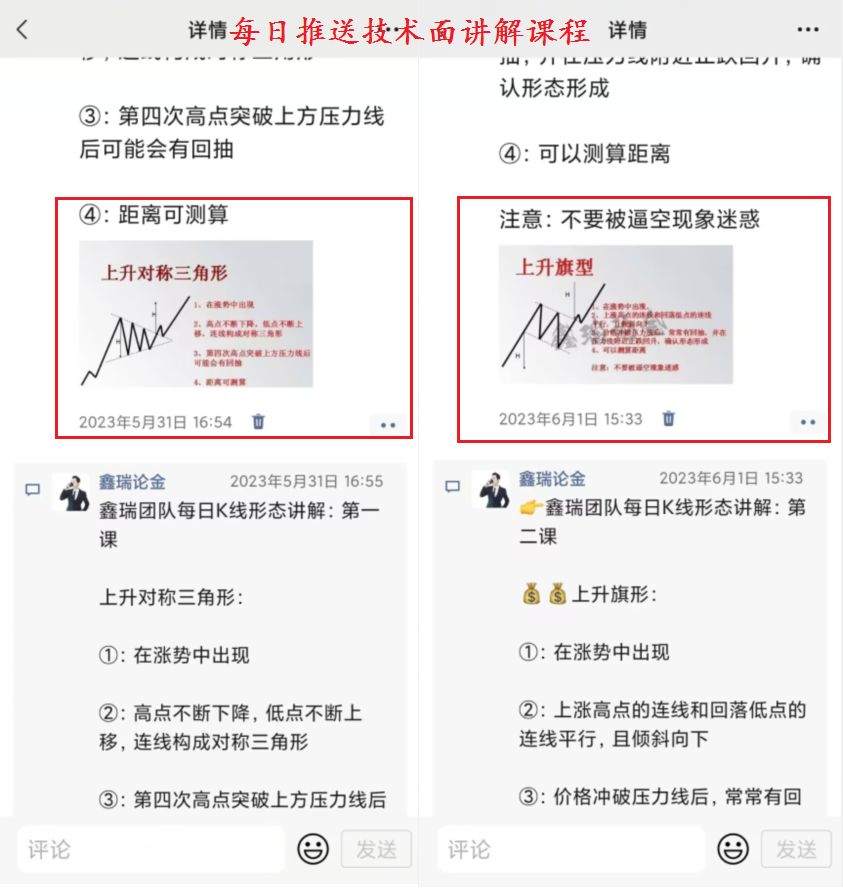 朋友圈记录.png