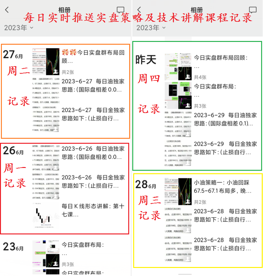 朋友圈记录.png