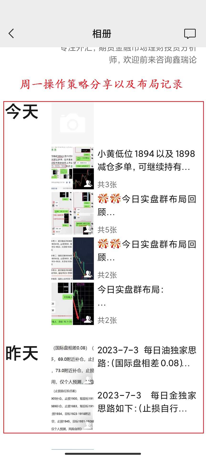 朋友圈记录.jpg