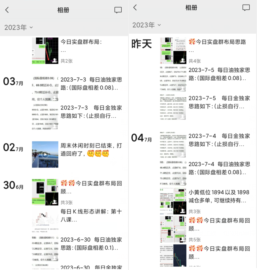 朋友圈记录.png