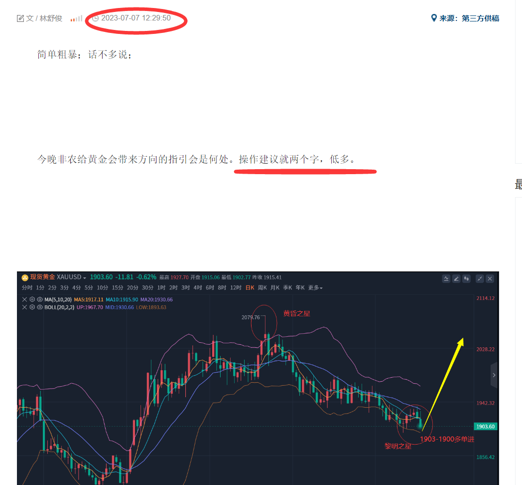 QQ截图20230707203959.png