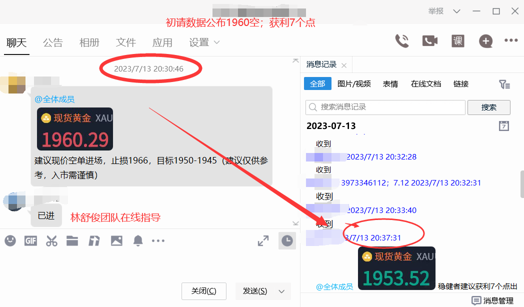 QQ截图20230714120401.png