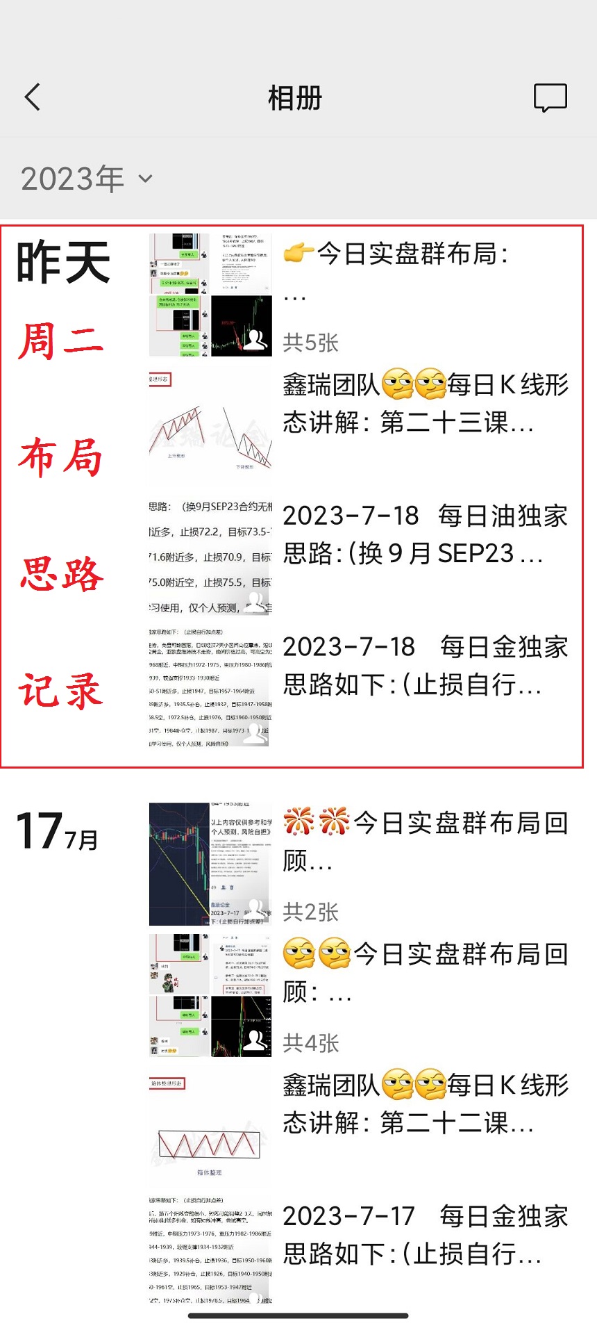 朋友圈记录.jpg