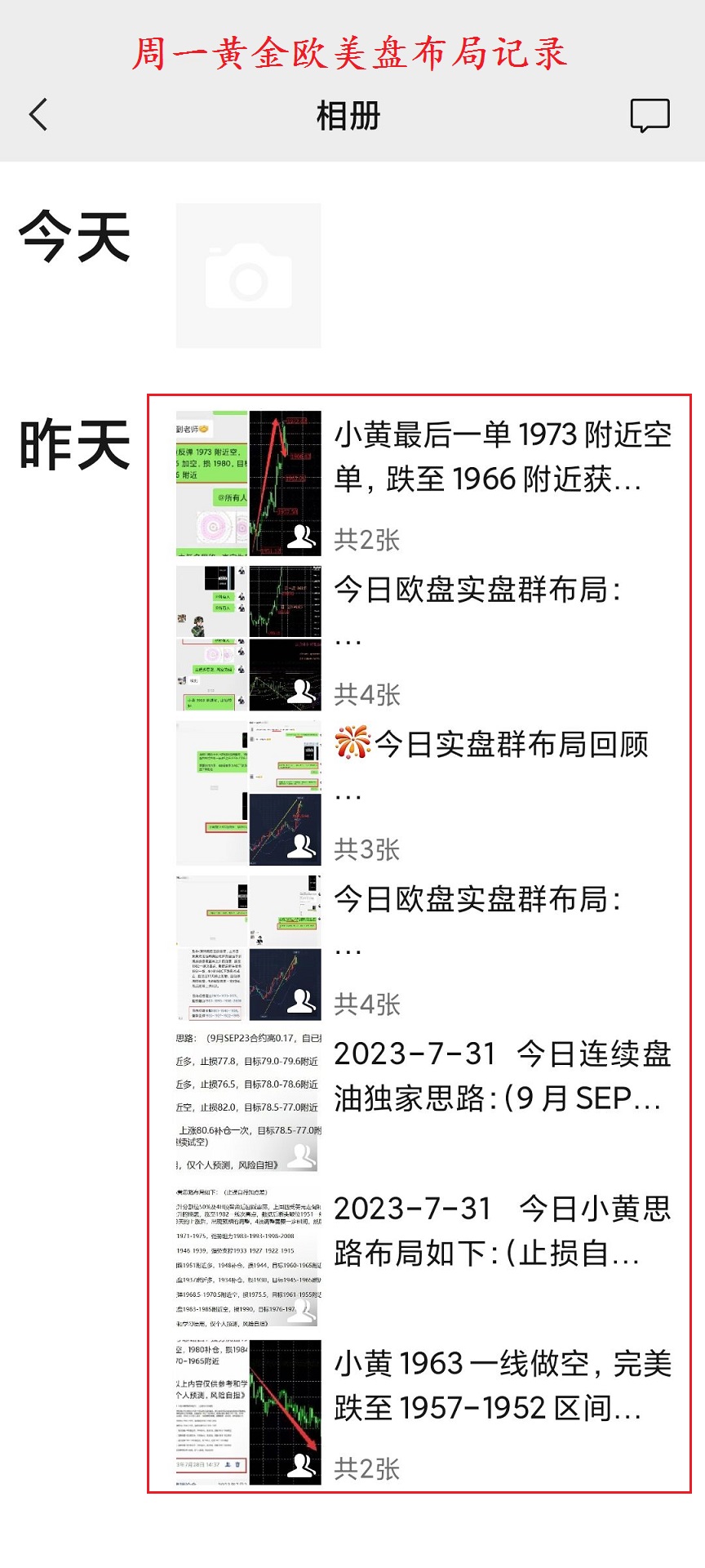 朋友记录.jpg