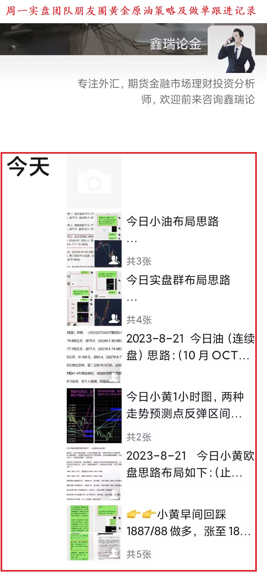 朋友圈记录.jpg