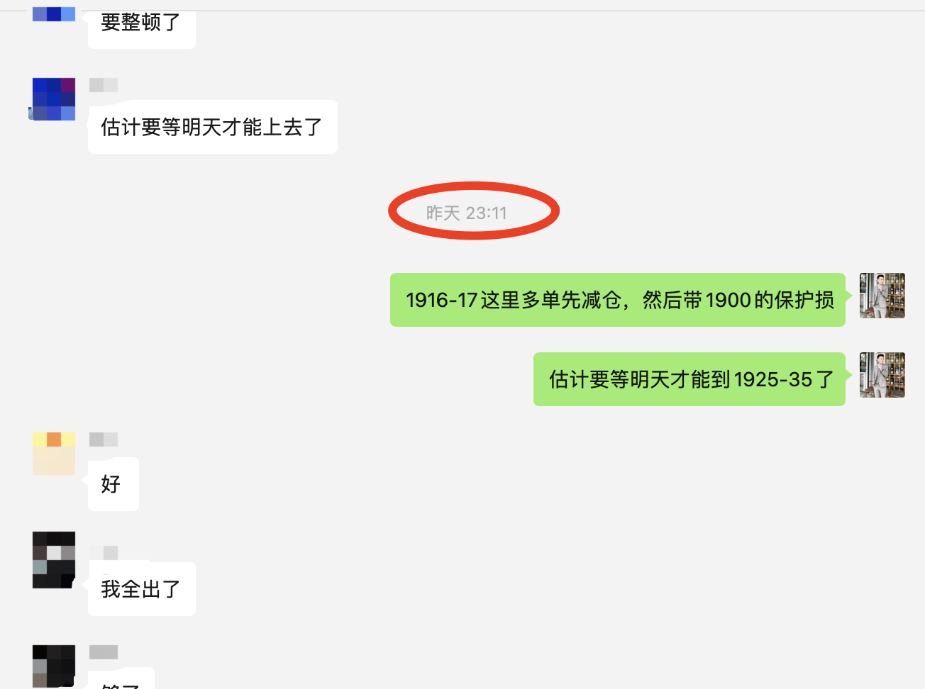 WX20230824-171728@2x.png