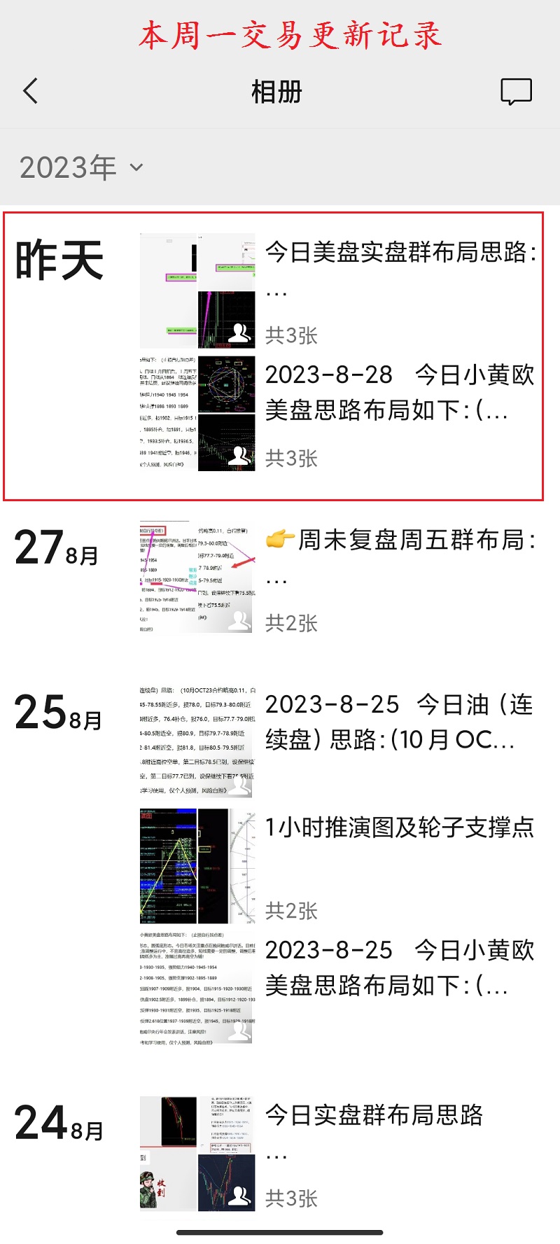 朋友圈记录.jpg