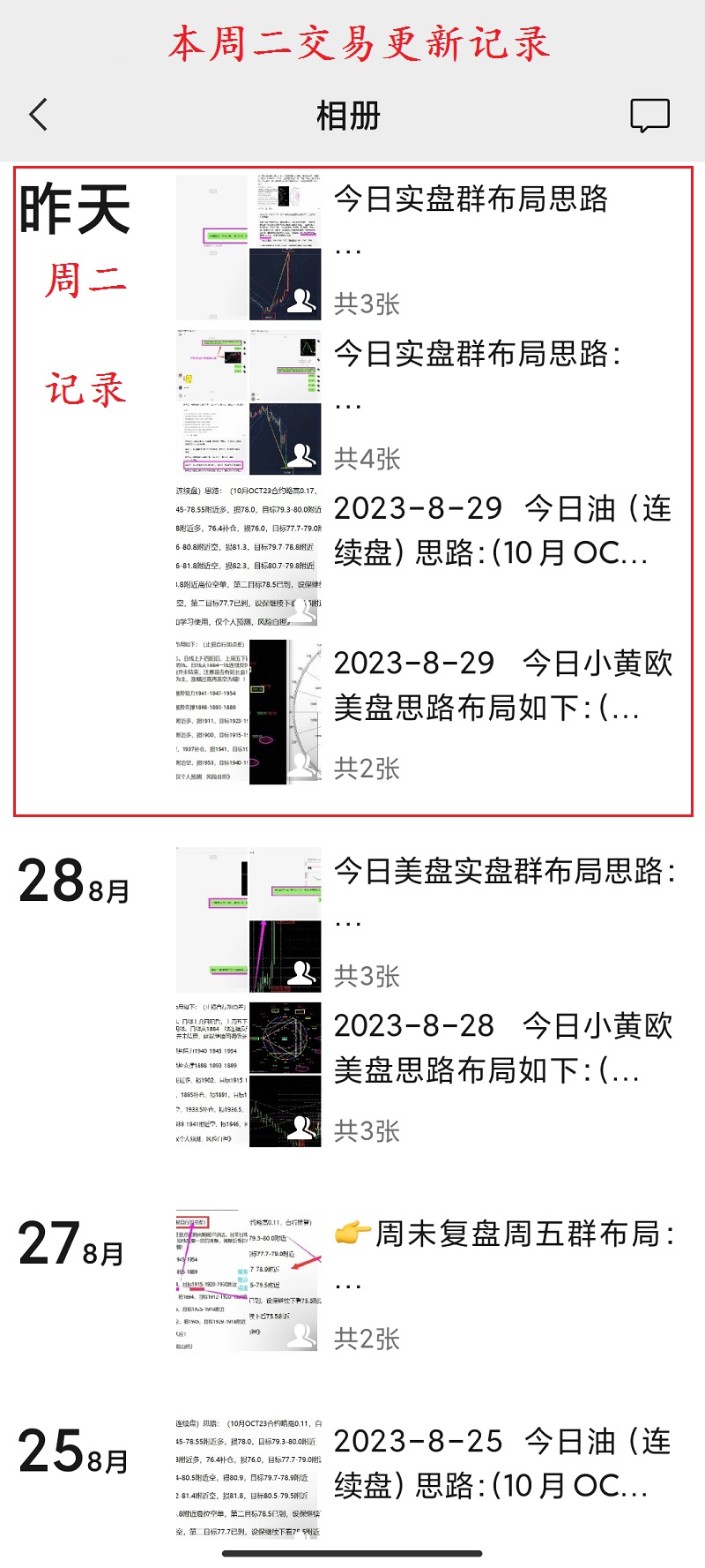 朋友圈记录.jpg
