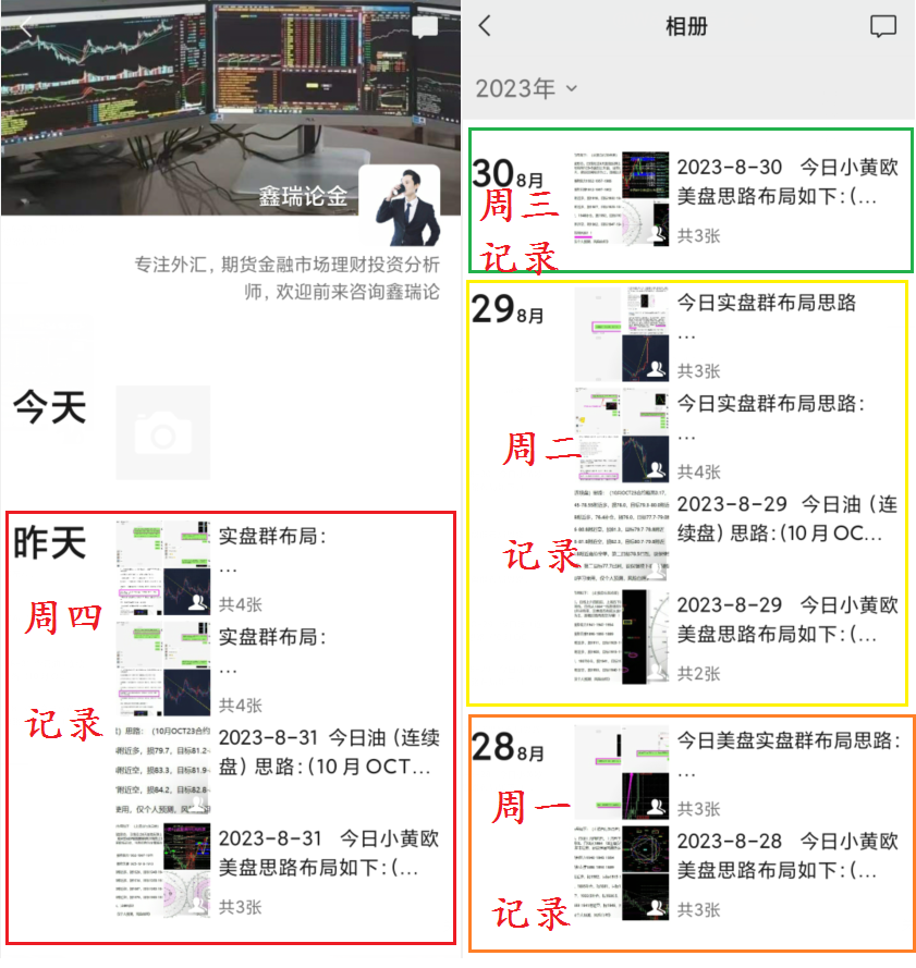 朋友圈记录.png