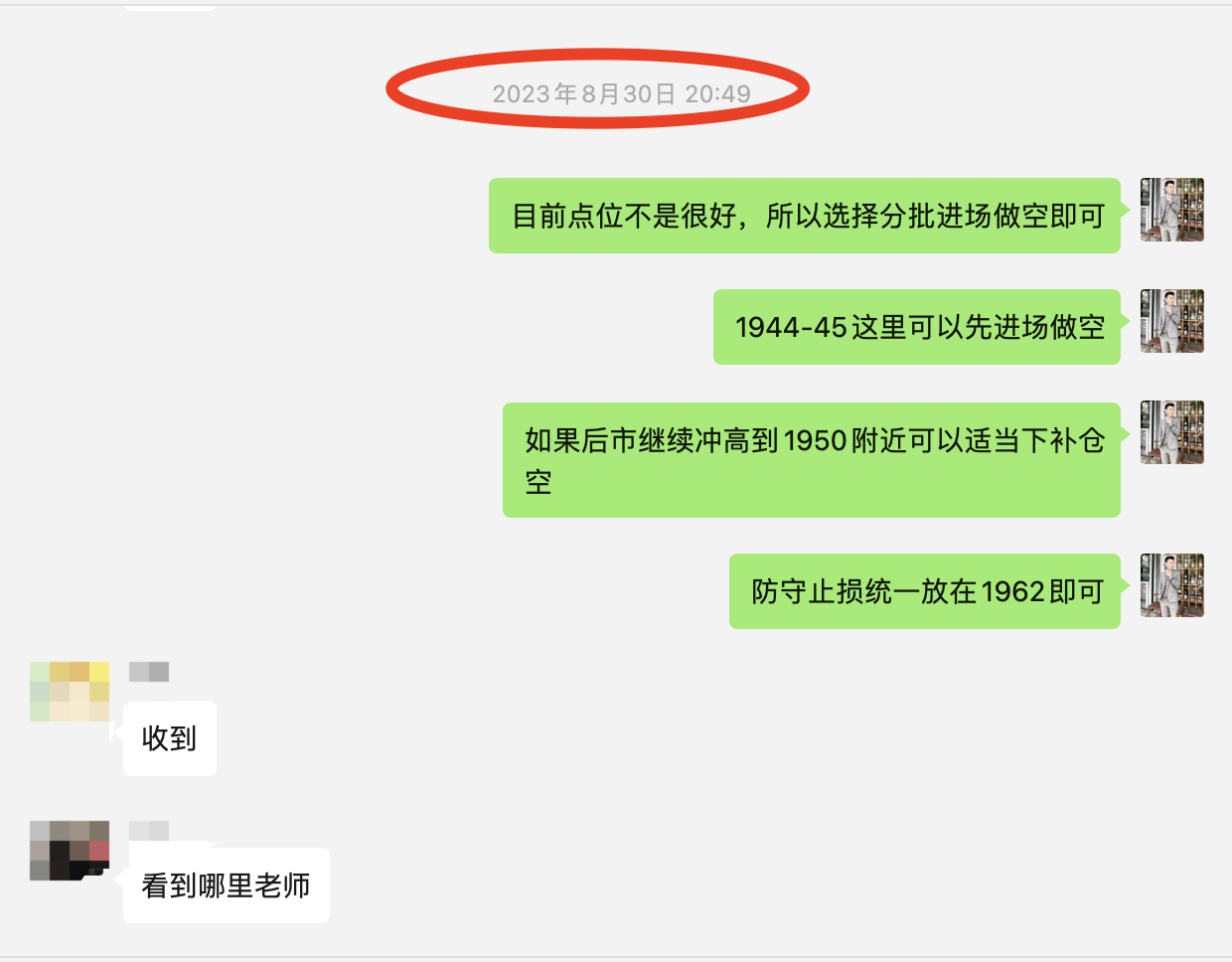 WX20230904-220605@2x.png