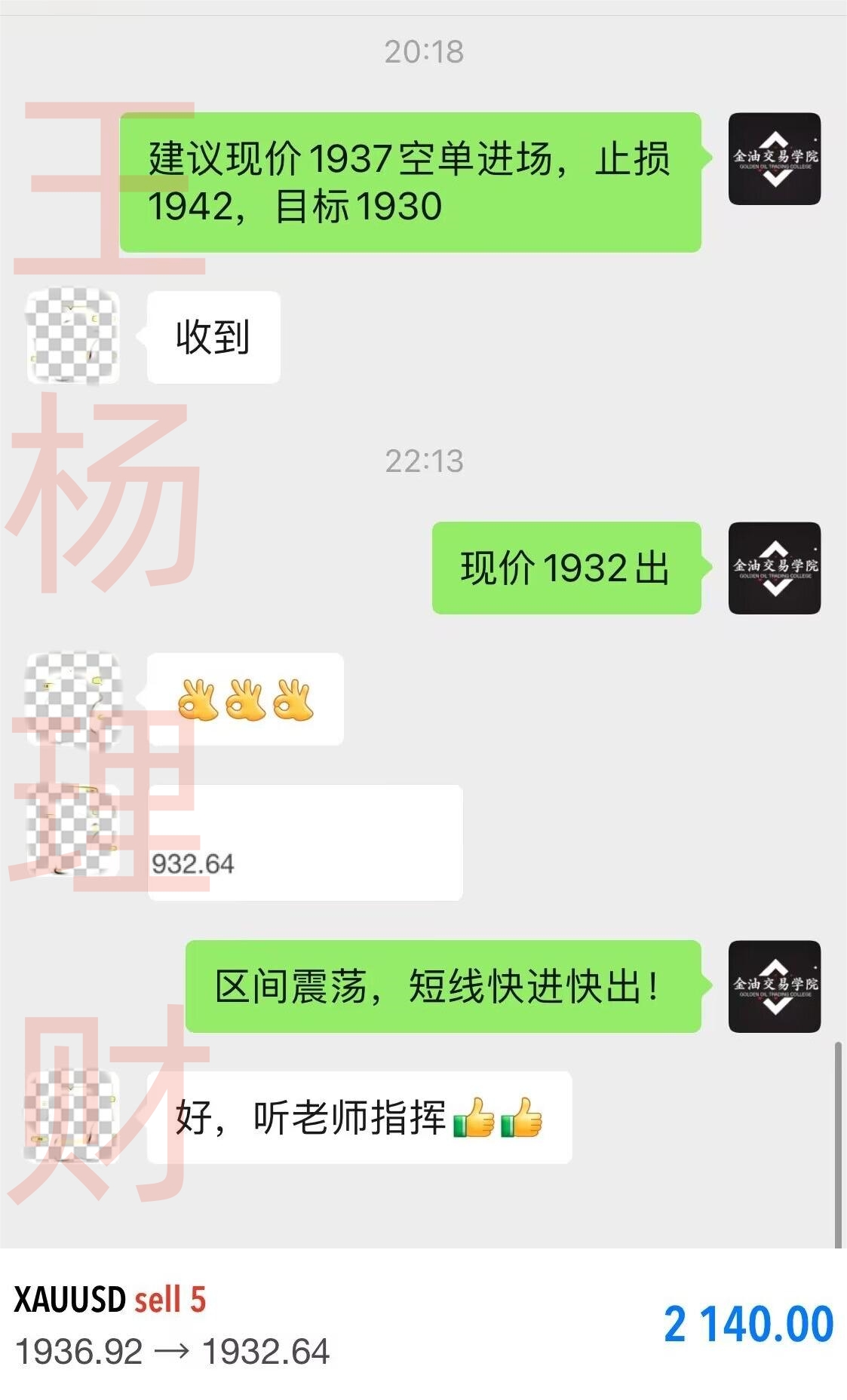 9-19微信盈利.jpg
