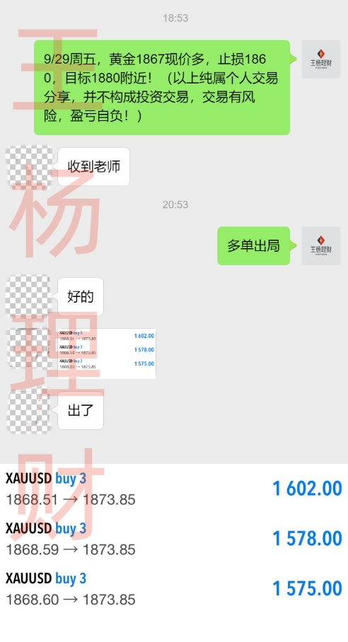 9-29微信盈利.jpg