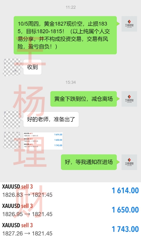 10-5微信盈利.jpg