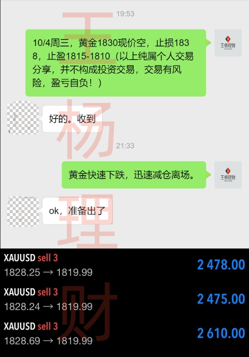 10-4微信盈利.jpg