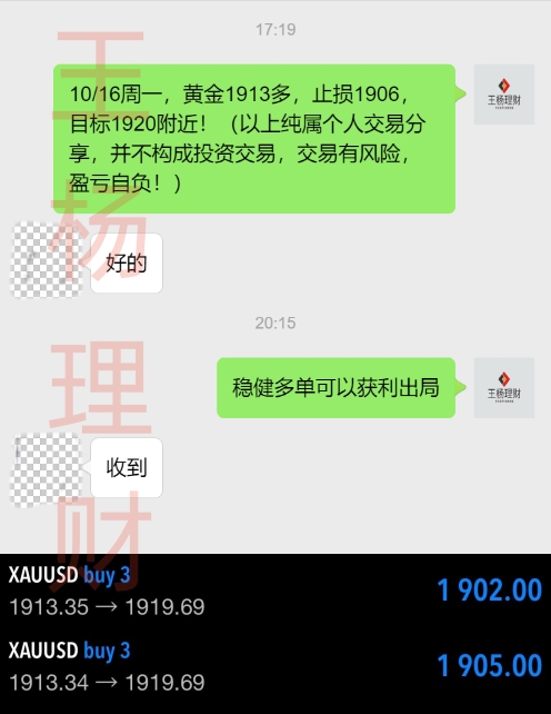 10-16微信盈利.jpg