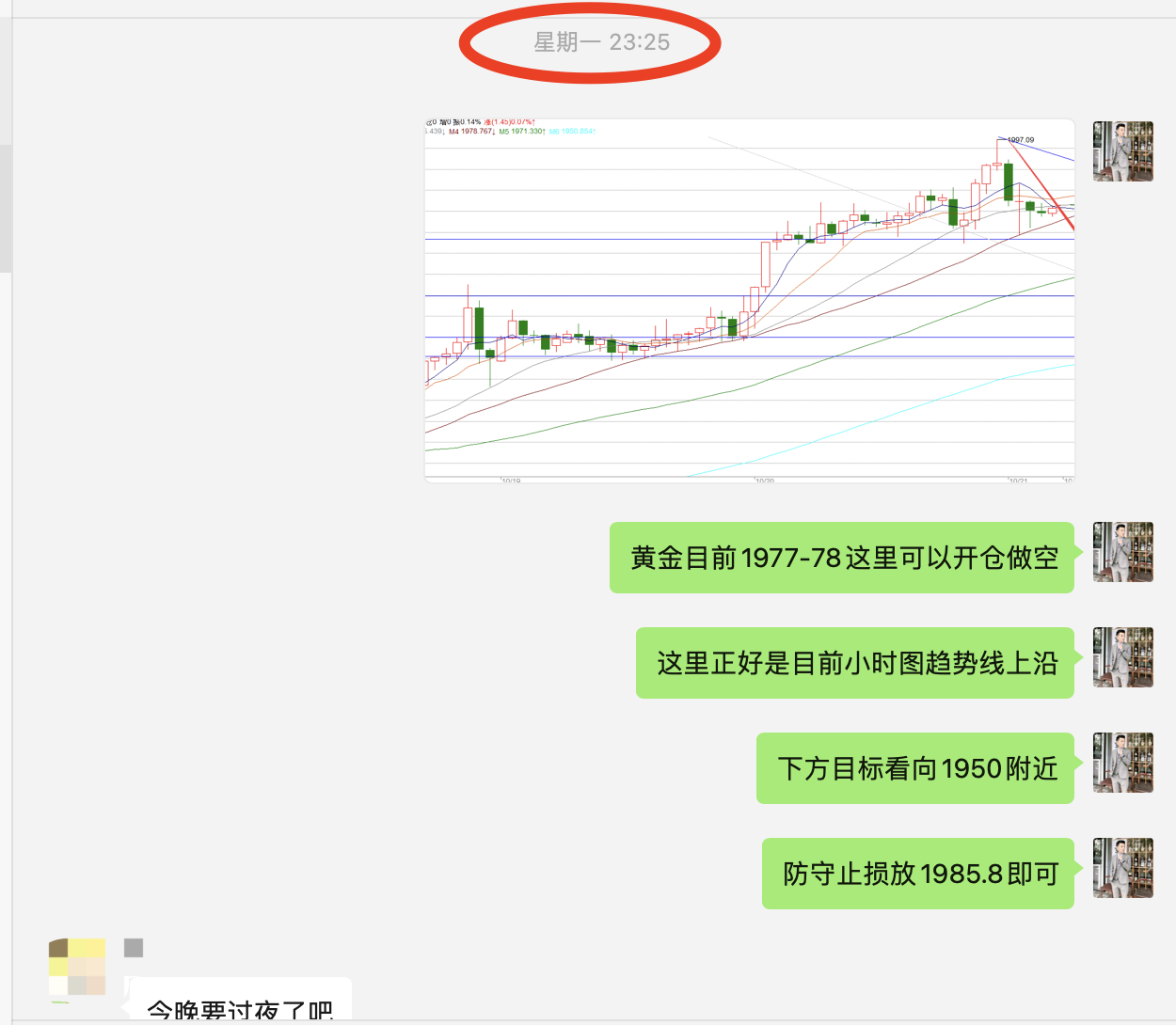 WX20231025-010314@2x.png