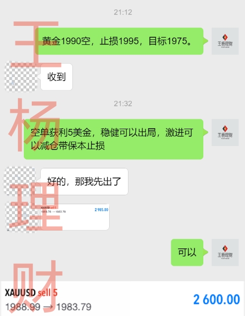 11-2微信盈利.jpg