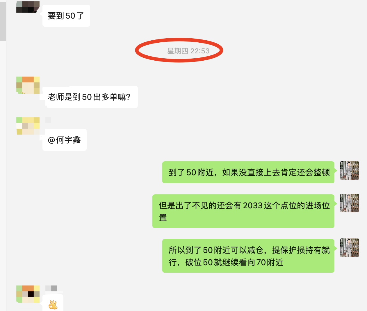 WX20231217-113754@2x.png