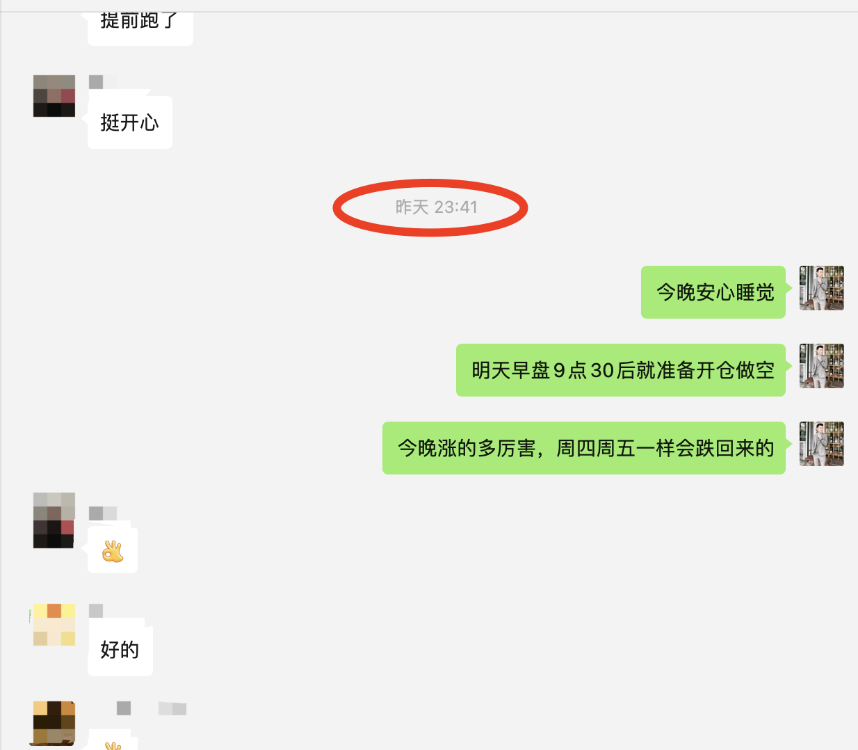 WX20231228-191635@2x.png